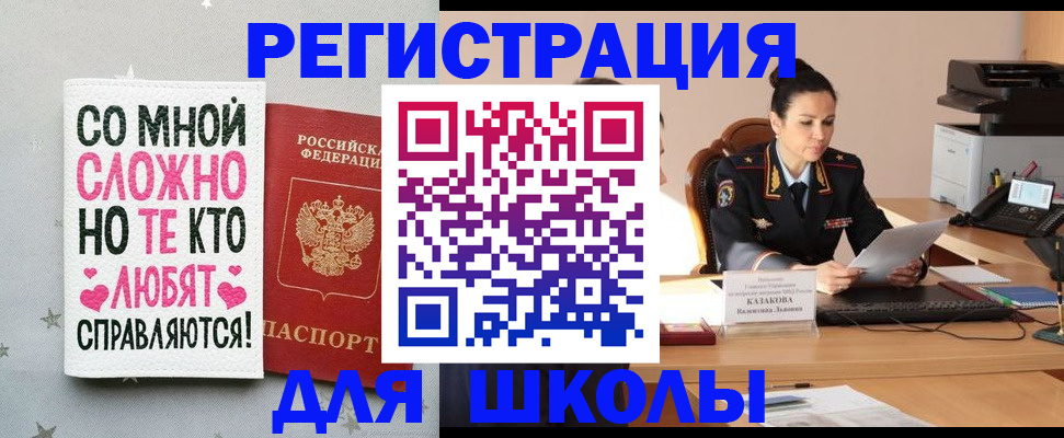 временная регистрация законно в Каспийске