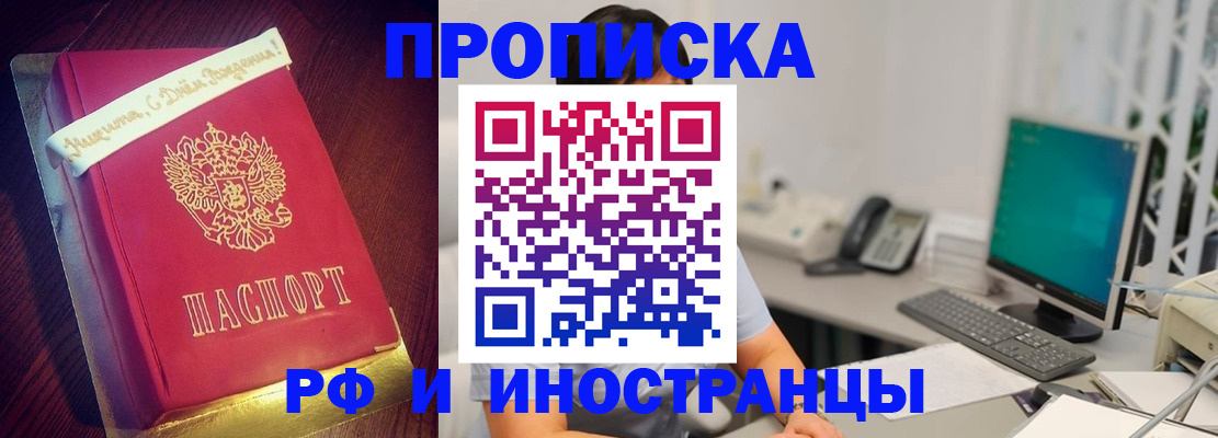 прописка гарантия в Каспийске