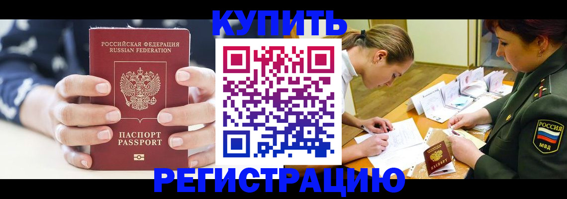 прописка для кредита в Каспийске