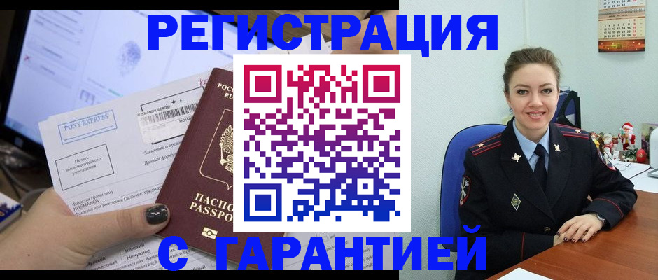 временная регистрация надежно в Каспийске