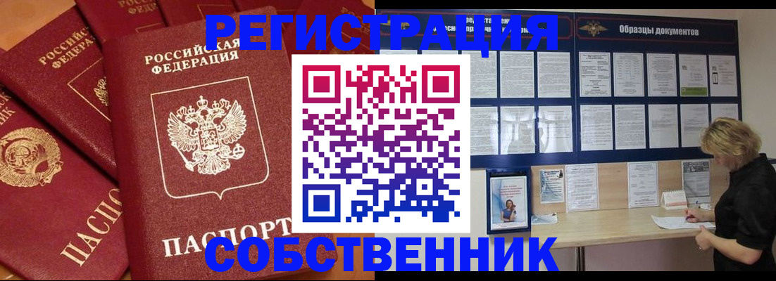 пропишу в квартире в Каспийске