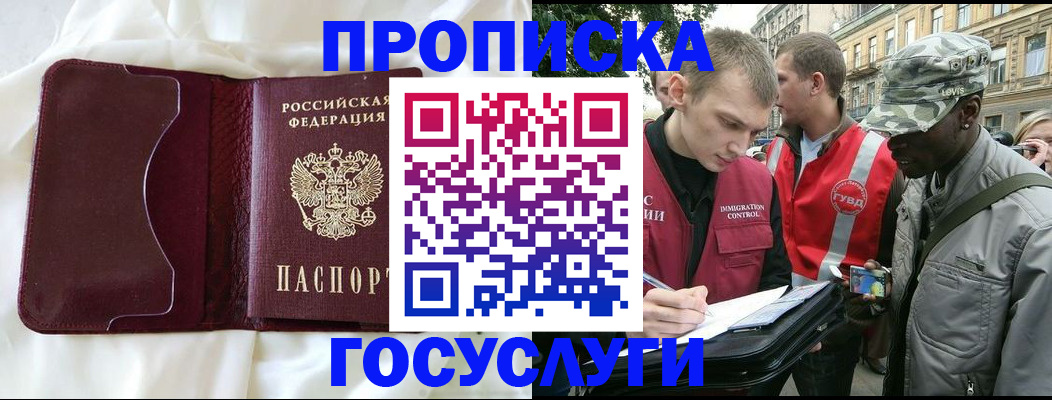 прописка законно в Каспийске